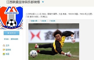 龙为锚